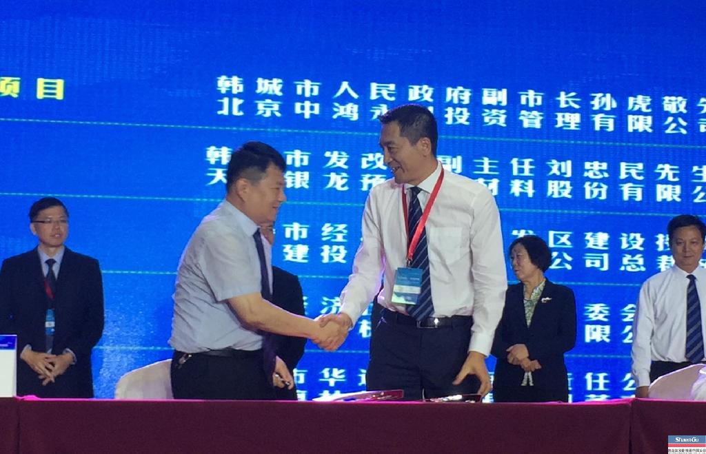 新葡的京集团350vip8888集团与韩城市经开区签订工业园区能源一体化项目合作框架协议