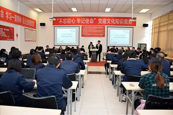 新葡的京集团350vip8888举办“不忘初心牢记使命”党建文化知识竞赛