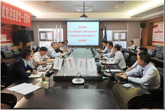 中信证券党委委员、董事总经理刘文炳一行来新葡的京集团350vip8888座谈交流